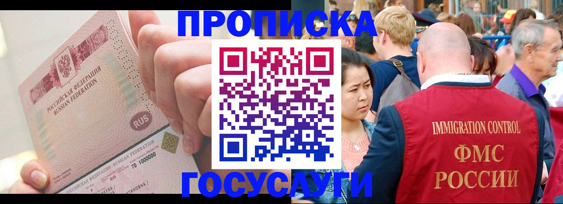 регистрация в Новокубанске