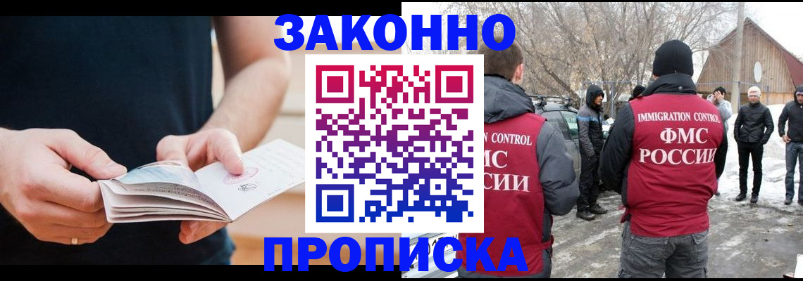 временная регистрация собственник в Новокубанске